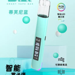 B.A Smart Vape Bar一代通用主機 內建LED智慧顯示螢幕 RGB 炫彩燈效動態交互 通用一代煙彈 台灣現貨 秒發免等