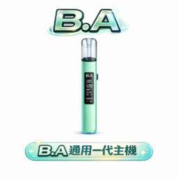 B.A Smart Vape Bar一代通用主機 內建LED智慧顯示螢幕 RGB 炫彩燈效動態交互 通用一代煙彈 台灣現貨 秒發免等