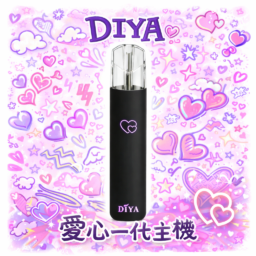 【買10送1】DIYA 叮啞「愛心幻彩」發光主機 航太級鋁合金工藝  新一代穩定晶片 支援 Type-C 快速回血 台灣現貨秒發