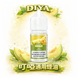 【買5瓶即贈MKG主機】DIYA 叮啞丁鹽煙油 防嗆順口配方 30ml 大容量巨量裝 小煙主機通用 多口味 台灣現貨 下單秒發