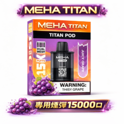 【買 3 送主機】MEHA TITAN 泰坦15000口煙彈 Mesh網芯「霧化性能怪獸」口感炸裂 15ml 巨量裝每一口都鮮活飽滿 台灣現貨