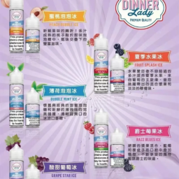 Dinner Lady 晚餐女士 甜點系煙油口感天花板 原裝調香細膩有層次 爆發力與層次並存 順喉不膩口的極致享受 台灣在地現貨免等