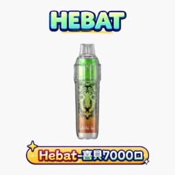 Hebat 喜貝 BOOM 7000口拋棄式 14ml 巨量油倉「耐抽王」500mAh 可充電續航 3.5%完美比例擊喉感炸裂 細膩霧化體驗 台灣現貨