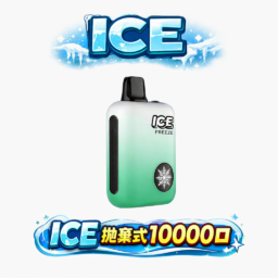 ICE 10000抛棄式 內建 850mAh 超大電量可充電 自定義涼度調節設計 3% 順滑擊喉感 Mesh 霧化結構 全台現貨下單秒發