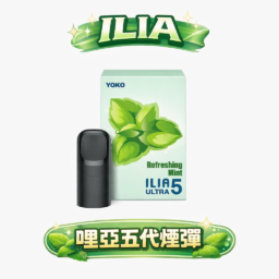 【買四盒送主機】ILIA 哩亞五代通用煙彈 全新陶瓷芯防漏技術升級 多種口味超濃郁 3.5%丁鹽感順滑擊喉 適配各類五代主機 台灣現貨秒發