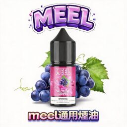 MEEL煙油 冰爽系列 30mg高濃度擊喉滿足 5%尼古丁鹽主機專用油 層次分明的果萃清涼，順滑細緻的入喉感受 台灣現貨
