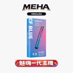 MEHA 魅嗨一代星耀版 七彩氛圍燈潮流設計 三檔功率調節自定義口感 Type-C 快充 450mAh 高續航 適配 RELX / SP2S / ILIA 煙彈，全台現貨速發）
