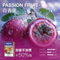 MEHA 魅嗨 新一代大容量煙彈 震撼 3ml巨量登場 爆汁系果香 極致順滑擊喉 專利防漏技術 每一口都是豐盈果汁感 台灣現貨