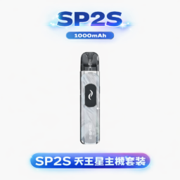 【SP2S 天王星】Uranus 開放式注油主機 最大30W多檔調節爆發輸出 0.96吋液晶屏精準顯示 1000mAh大電量 含0.6Ω/0.8Ω空彈 台灣現貨秒發