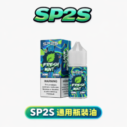 SP2S 思博瑞 30ml丁鹽大容量 20mg尼古丁鹽黃金配方 極致順滑擊喉體感 多款水果與原味任選 小煙主機專用油 台灣現貨秒發