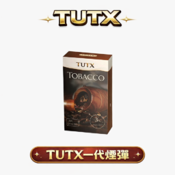 TUTX 一代通用煙彈 30+種豐富口味任選 陶瓷霧化芯細緻口感 3%尼古丁鹽順滑擊喉 通用一代各款主機 台灣現貨秒發