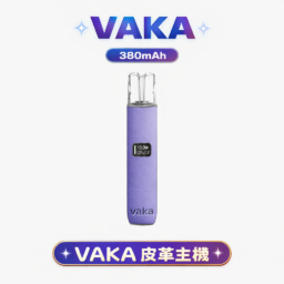 VAKA 義大利真皮一代通用主機 智能LED顯示螢幕 380mAh長效快充技術 穩定輸出不波動 適配一代煙彈 台灣現貨秒發
