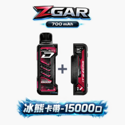 【加購100送主機】Zgar 冰熊卡帶 內建 LED 智慧顯示螢幕 15ml 煙油 15000Puffs 穩定輸出 700mAh Type-C 快充 磁吸換彈防漏技術 台灣現貨