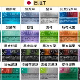【IQOS TEREA 日版】27 種口味全現貨 ILUMA 專用加熱 電感金屬芯技術 免清理不斷片 日本原裝 20 支裝 全台現貨秒發