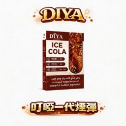【買10盒送主機】DIYA 叮啞一代通用煙彈 2ml 大容量 x 3% 高滿足感 防漏透明油倉 通用 RELX/SP2S/ILIA 台灣現貨秒發