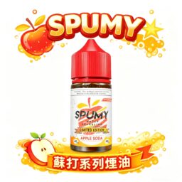 SPUMY 蘇打 30ml 尼古丁鹽 爆爽氣泡口感 30mg 尼古丁鹽 還原現開汽水爽度 順喉不膩口 夏季最強口糧 台灣現貨免等