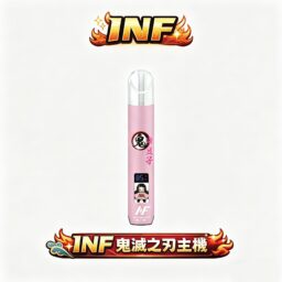 INF 無限一代通用煙桿 發光螢幕支援角色動畫顯示 側邊漸層呼吸燈 鬼滅之刃聯名主題 Type-C 高速快充 適配 RELX / SP2S / ILIA 台灣現貨秒發