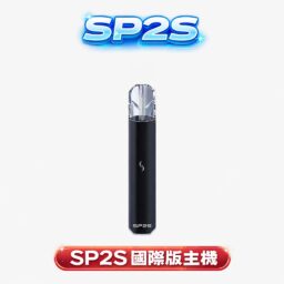 SP2S 國際版主機 獨家防漏穩定結構 吸氣即亮七彩燈效 高性能穩定輸出 適配一代煙彈 台灣現貨 秒發不用等